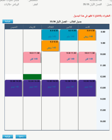 تحضيري صحي جامعة الملك عبدالعزيز